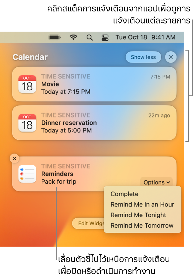 การแจ้งเตือนแอปที่มุมขวาล่างของเดสก์ท็อปซึ่งมีสแต็คการแจ้งเตือนของเตือนความจำสองรายการที่เปิดอยู่ โดยมีปุ่ม “แสดงน้อยลง” เพื่อยุบสแต็ค และการแจ้งเตือนของปฏิทินหนึ่งรายการพร้อมกับปุ่มเลื่อนปลุก