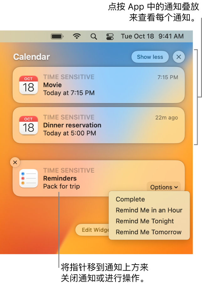 桌面右上角的 App 通知，其中包括一个含两个“提醒事项”通知的已展开叠放（附带用于折叠叠放的“折叠”按钮），以及一个“日历”通知（附带“稍后提醒”按钮）。
