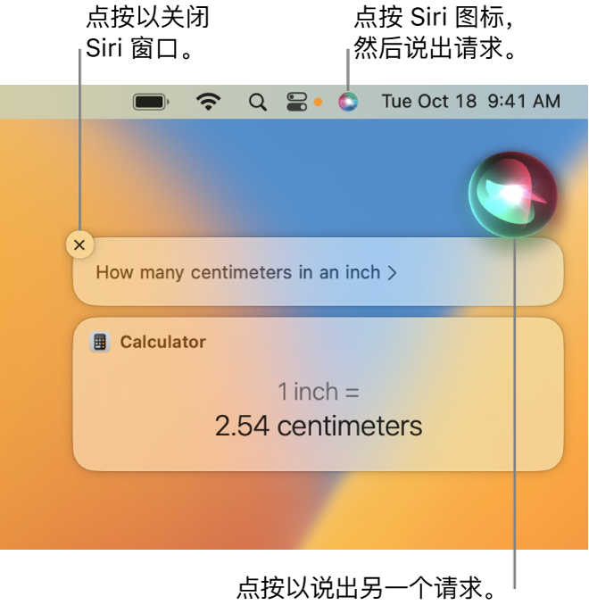 Mac 桌面右上部分显示菜单栏中的 Siri 图标以及含请求（“一英寸等于多少厘米”）和回复（来自计算器的换算）的 Siri 窗口。点按 Siri 窗口右上方的图标以提出其他请求。点按关闭按钮以关闭 Siri 窗口。