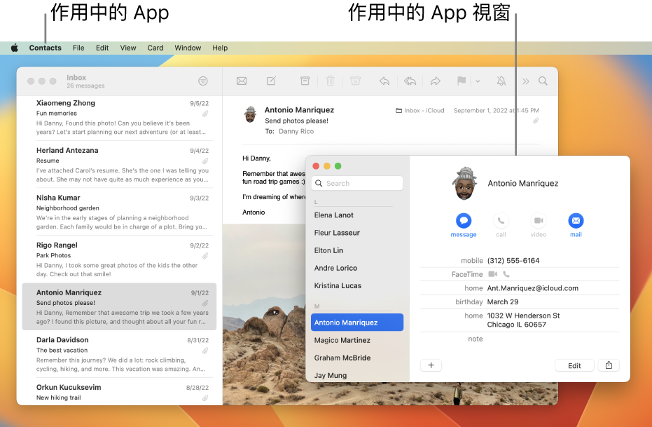 桌面上有多個開啟的視窗但只有一個現用 App 的範例。