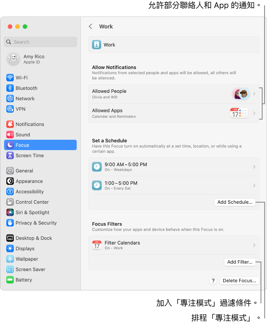 「專注模式」設定顯示「工作專注模式」的設定。最上方是啟用「工作專注模式」時允許通知的人員和 App 列表。中間是基於時間的排程，可自動開啟「工作專注模式」。底部是「行事曆專注模式過濾條件」。