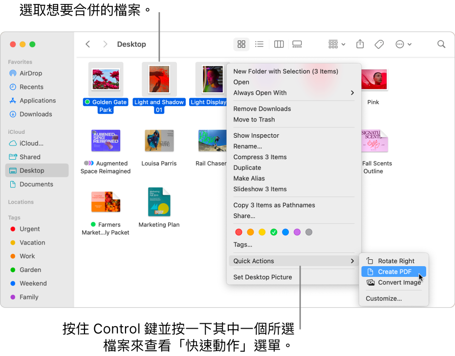 包含檔案和檔案夾的 Finder 視窗中已選取三個檔案，而「製作 PDF」已在「快速動作」選單中反白。