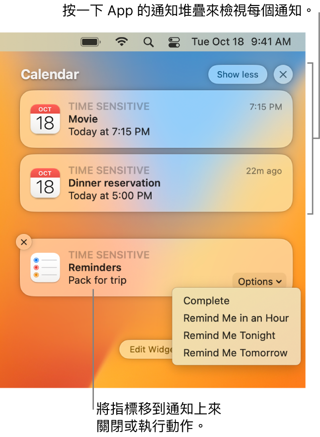 桌面右上角的 App 通知，包含一個有兩則「提醒事項」通知的已開啟堆疊（附有可以收合堆疊「顯示較少資訊」按鈕）和一則附有「稍後提醒」按鈕的「行事曆」通知。