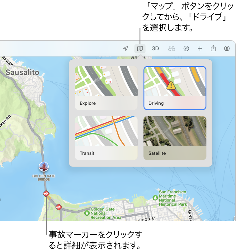サンフランシスコの地図。地図のオプションが表示され、「交通情報」チェックボックスが選択され、地図に交通情報が表示されています。