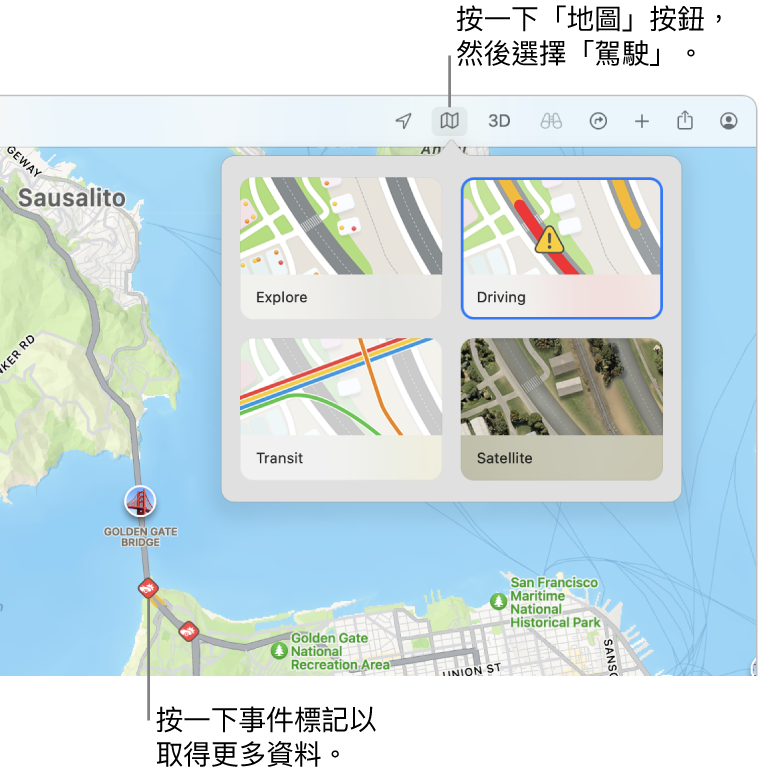 三藩市地圖，顯示中的地圖選項、已剔選的「顯示路況」剔選框和地圖上的交通事故。