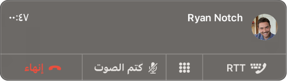 إشعار بمكالمة RTT واردة.