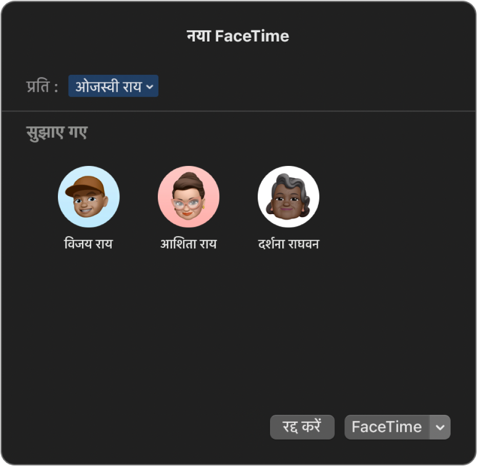 नई FaceTime विंडो—कॉलर को सीधे “प्रति फ़ील्ड” में दर्ज करें या उन्हें “सुझाए गए” से चुनें।