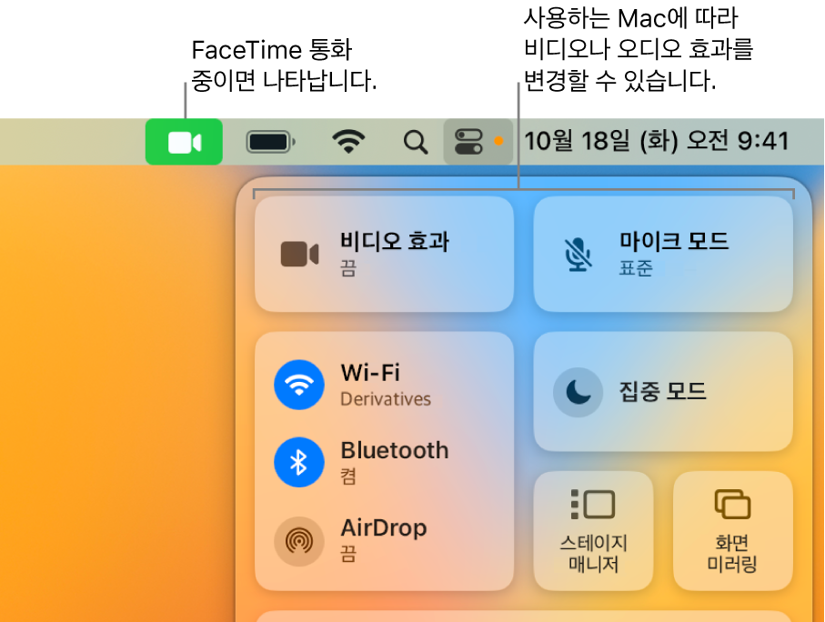 Mac 화면 오른쪽 상단 모서리에 있는 제어 센터. FaceTime 아이콘(FaceTime으로 통화하는 동안 나타남), 비디오 효과 및 마이크 모드(사용 중인 Mac에 따라 비디오 또는 효과를 변경)가 표시됨.