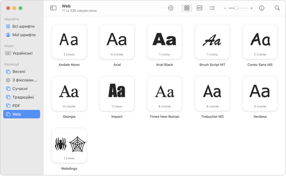 Вікно Книги шрифтів з колекцією «Веб», вибраною на бічній панелі.