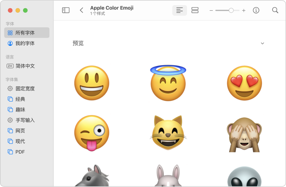 适用于 Mac 的《字体册使用手册》 - 官方 Apple 支持 (中国)