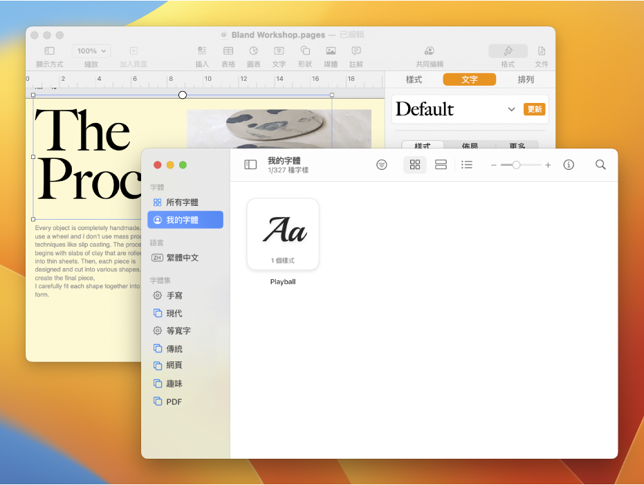 「字體簿」視窗顯示由用户安裝的字體。