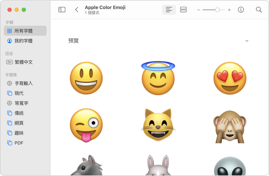 「字體簿」視窗顯示 Apple Color Emoji 字體的預覽。