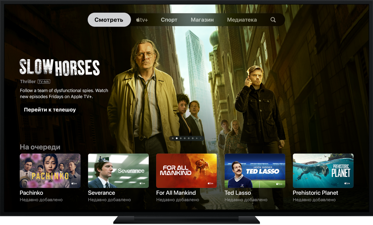 Apple TV в приложении Apple TV
