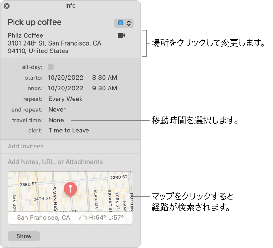 「移動時間」ポップアップメニューにポインタが表示された状態のイベント情報ウインドウ場所を変更するには、場所をクリックします。ポップアップメニューから移動時間を選択します。経路を取得するには、地図をクリックします。