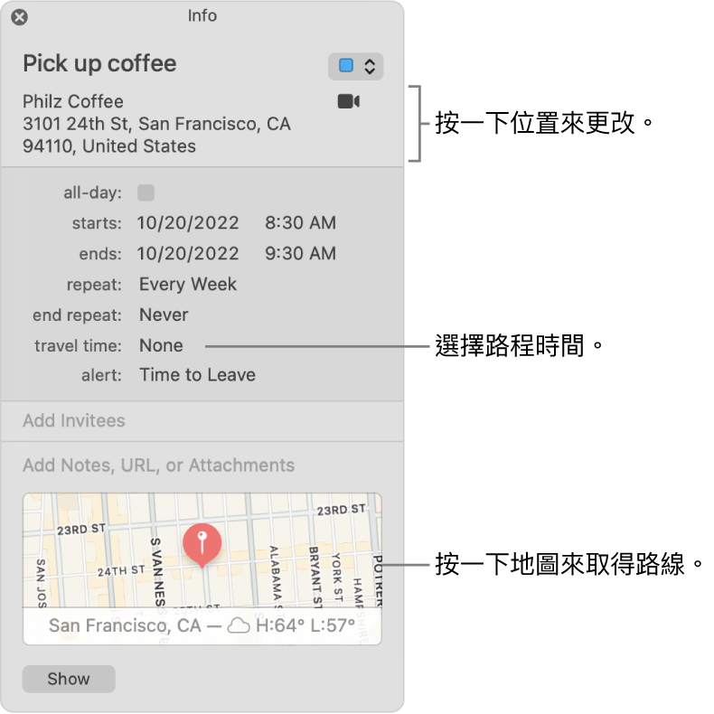 行程的「資訊」視窗，指標置於「路程時間」彈出式選單上。按一下位置來更改它。從彈出式選單中選擇路程時間。按一下地圖來取得路線。