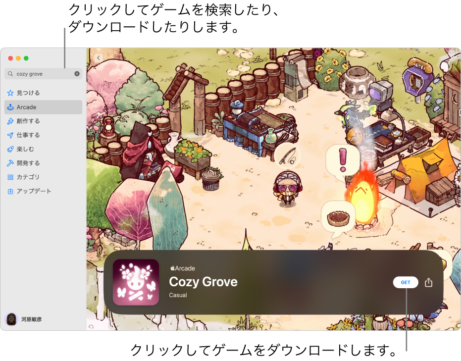Apple Arcadeのメインページ。右側に人気のゲームが表示されています。