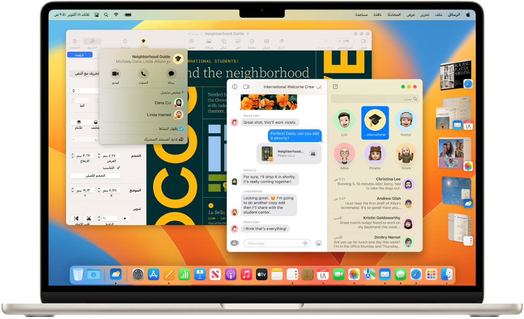 سطح مكتب MacBook Air يعرض مركز التحكم والعديد من التطبيقات المفتوحة.