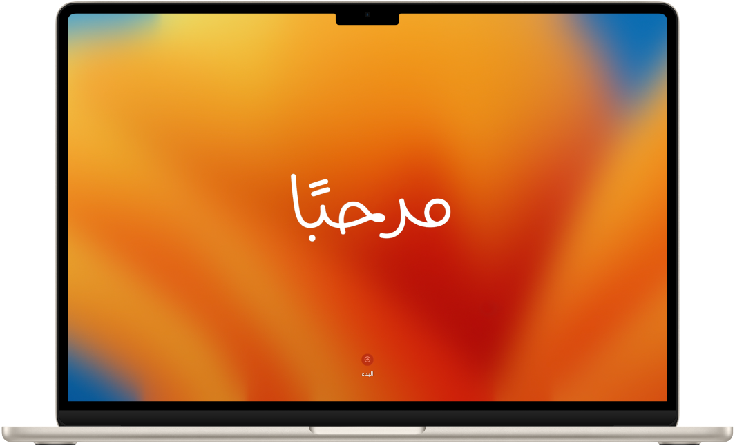 ‏MacBook Air مفتوح مع كلمة الترحيب "مرحبًا" على الشاشة.