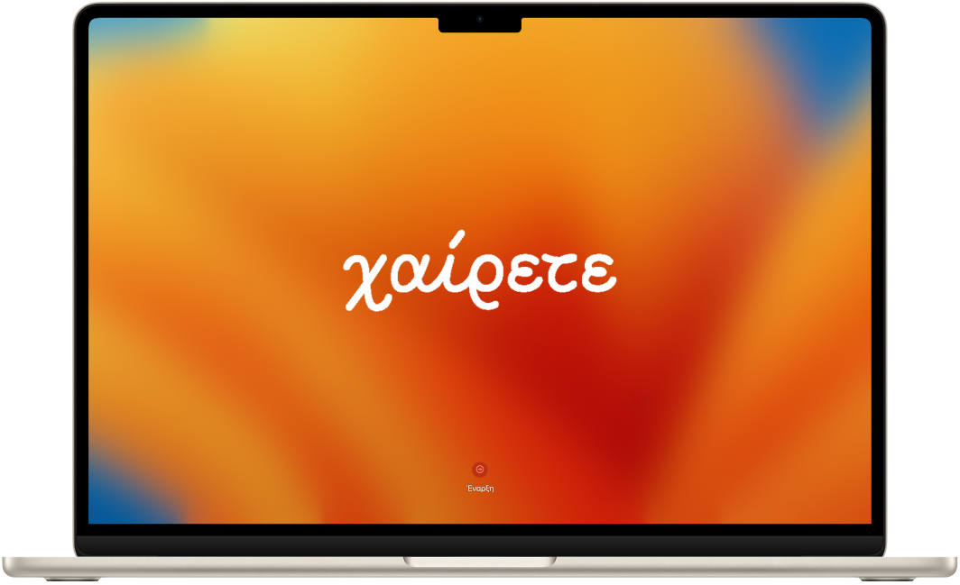 Ένα ανοιχτό MacBook Air με τη λέξη «hello» στην οθόνη.