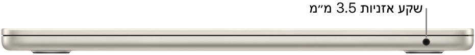מבט מימין על MacBook Air, עם סימון של שקע האוזניות 3.5 מ״מ.