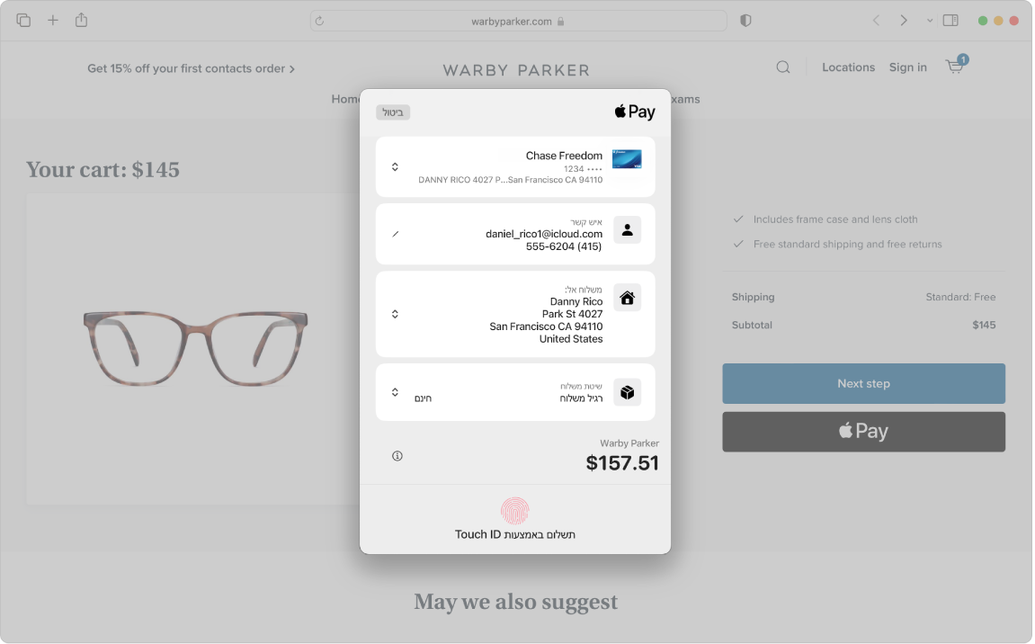 מסך של Mac המציג רכישה מקוונת שמתבצעת באמצעות האפשרות Apple Pay ב-Safari.