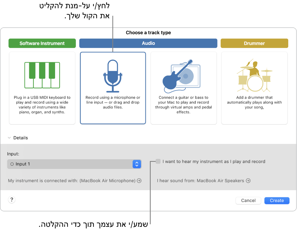 לוח הכלים של GarageBand מראה היכן ללחוץ כדי להקליט קול וכיצד לשמוע את עצמך בזמן ההקלטה.