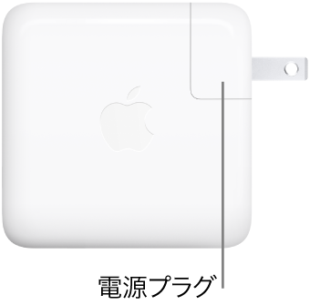 MacBook Airの付属品 - Apple サポート (日本)
