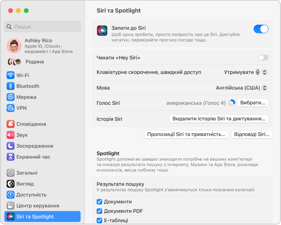 Вікно параметрів Siri з вибраним параметром «Запити до Siri» і кількома опціями для настроювання Siri праворуч