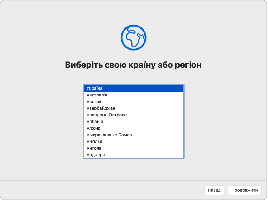 Екран Асистента настроювання з опціями для вибору країни або регіону користувача.