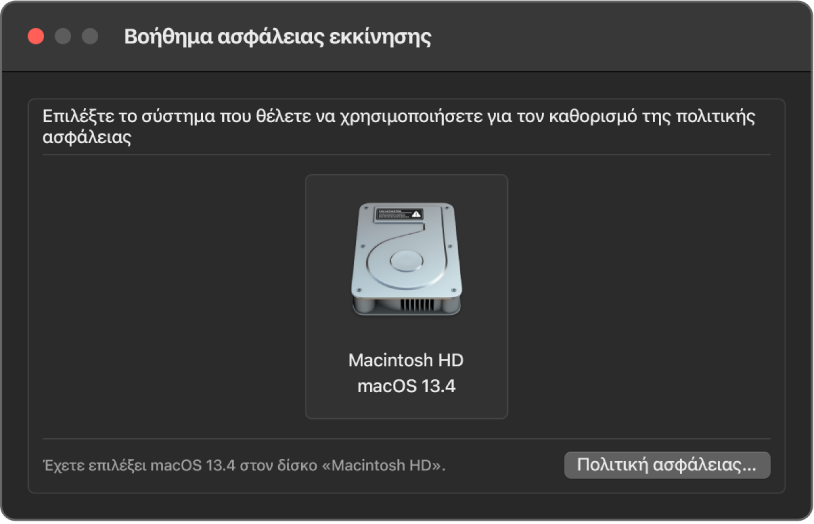 Το παράθυρο του Βοηθήματος ασφάλειας εκκίνησης είναι ανοιχτό και το Macintosh HD με macOS 13.4 είναι επιλεγμένο.