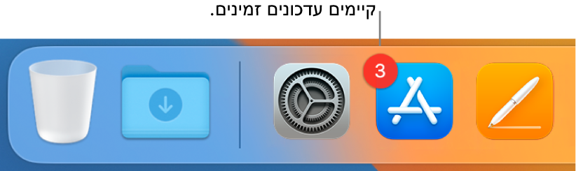 חלק של ה‑Dock עם הצלמית של ה‑App Store ועליה תגית המציינת שקיימים עדכונים.