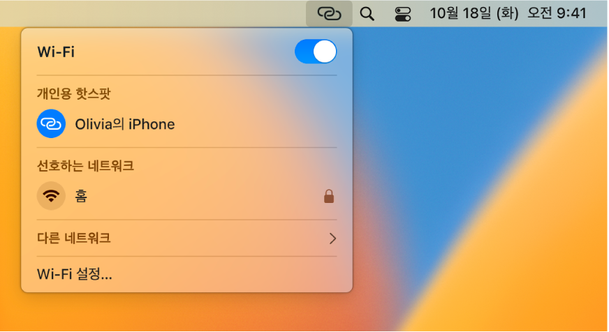 iPhone에 연결된 개인용 핫스팟을 표시하는 Wi-Fi 메뉴가 있는 Mac 화면.