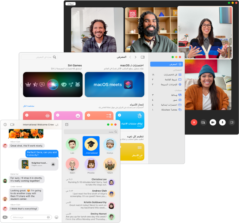 شاشات متداخلة لتطبيقات فيس تايم والاختصارات والرسائل.
