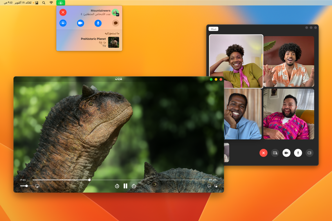 حفلة مشاهدة مشتركة تعرض حلقة من مسلسل "Prehistoric Planet" في تطبيق Apple TV والمشاهدين في نافذة فيس تايم.