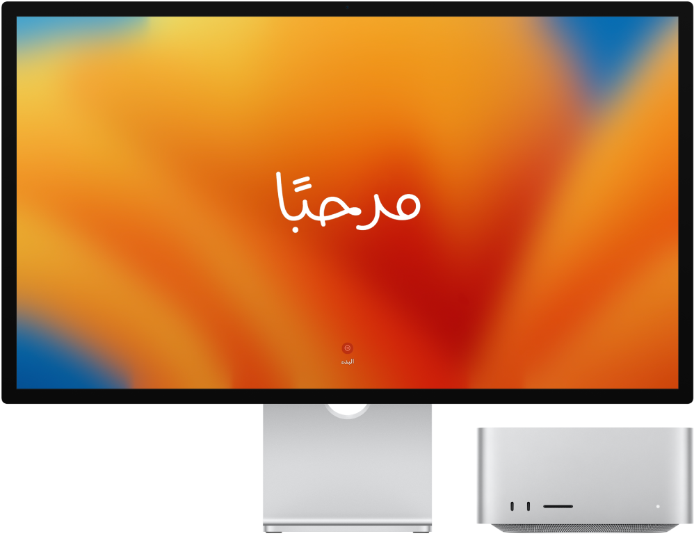 عرض Studio Display و Mac Studio جانبًا إلى جنب مع كلمة الترحيب "مرحبًا" على الشاشة.