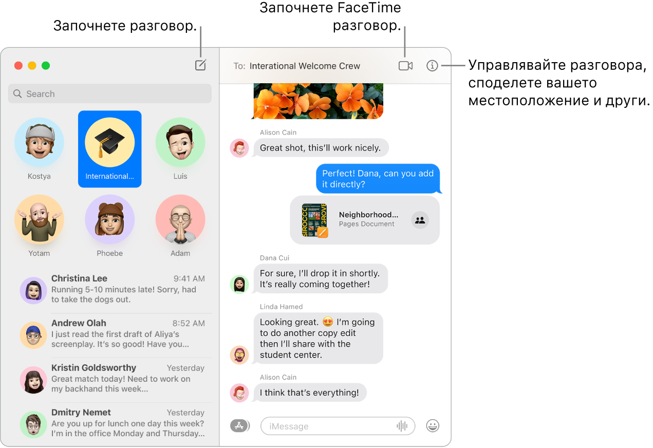 Прозорец на Messages, показващ как да започнете разговор и как да направите FaceTime повикване.