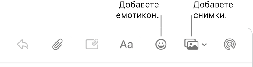 Прозорец за създаване на електронно съобщение, показващ бутоните за емотикони и снимки.