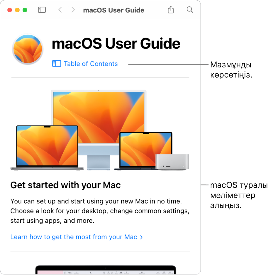 Мазмұн сілтемесін көрсетіп тұрған macOS жүйесінің пайдаланушы нұсқаулығының сәлемдесу беті.