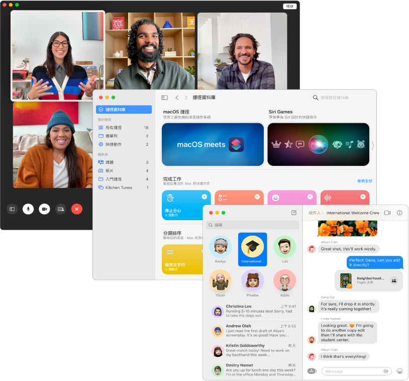 FaceTime、「捷徑」和「訊息」App 的重疊畫面。