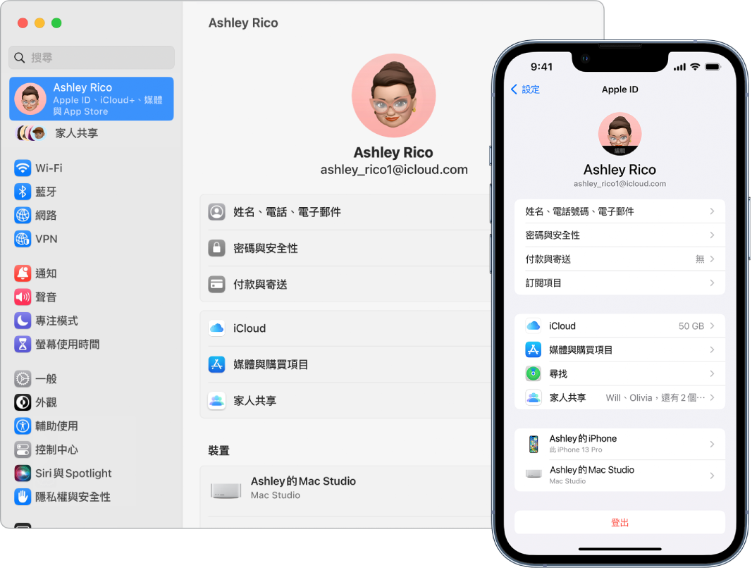 iPhone 和 Mac 上的 iCloud 設定。