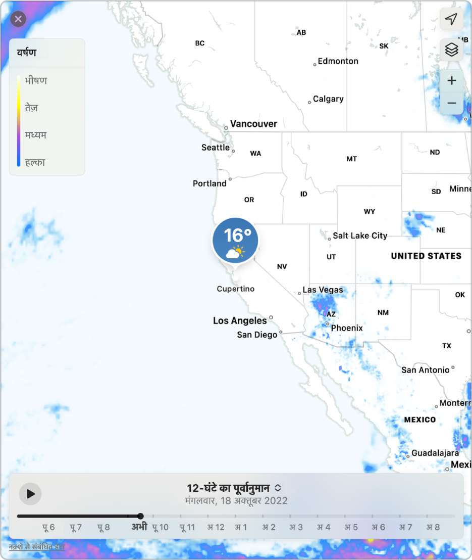 एक विस्तृत नक़्शा जो कूपरटिनो, कैलिफ़ोर्निया में होने वाले वर्षण का पूर्वानुमान दिखाता है।