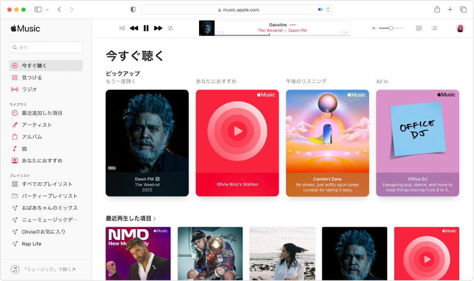 SafariのApple Musicウインドウ。「今すぐ聴く」が表示されています。