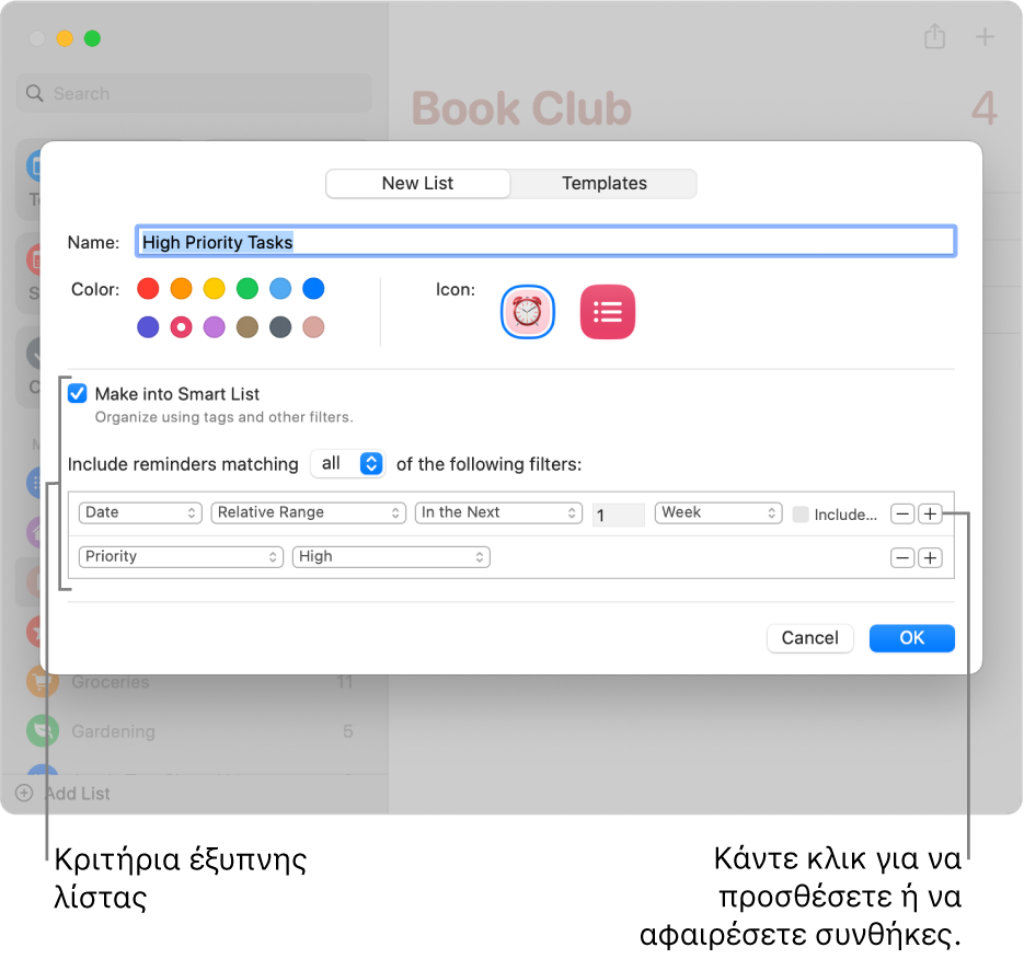 Το πλαίσιο διαλόγου «Νέα έξυπνη λίστα» στο οποίο εμφανίζονται πεδία που χρησιμοποιούνται για καθορισμό των κριτηρίων.