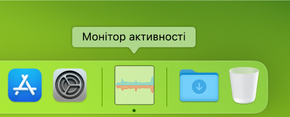 Іконка програми «Монітор активності» на панелі Dock із даними про використання мережі.