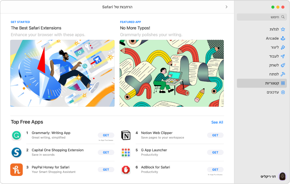הדף Mac App Store של הרחבות Safari סרגל הצד מימין כולל קישורים לדפים אחרים: ״גילוי״, ״יצירה״, ״עבודה״, ״משחק״, ״פיתוח״, ״קטגוריות״ ו״עדכונים״. בצד מוצגות ההרחבות הזמינות של Safari.