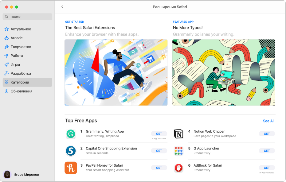 Страница расширений Safari в Mac App Store. Слева в боковом меню расположены ссылки на другие страницы: «Обзор», «Творчество», «Работа», «Игры», «Разработка», «Категории» и «Обновления». Справа показаны доступные расширения Safari.