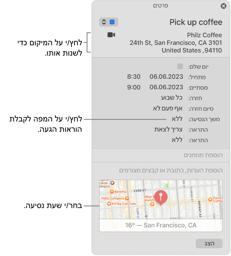חלון המידע של אירוע כשהמצביע מעל התפריט הקופצני ״זמן הנסיעה״. לחץ/י על המיקום כדי לשנות אותו. בחר/י זמן נסיעה מהתפריט הקופצני. לחץ/י על המפה לקבלת הוראות הגעה.