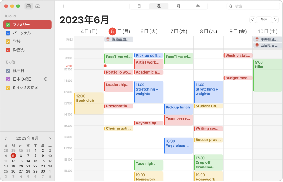 月表示の「カレンダー」ウインドウ。iCloudアカウントの見出しの下にあるサイドバーにプライベート用、仕事用、家族用、学校用のカレンダーが色分けされて表示されています。