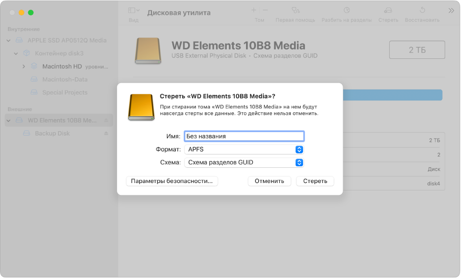 Форматирование диска для компьютеров Windows в приложении «Дисковая  утилита» на Mac - Служба поддержки Apple (RU)