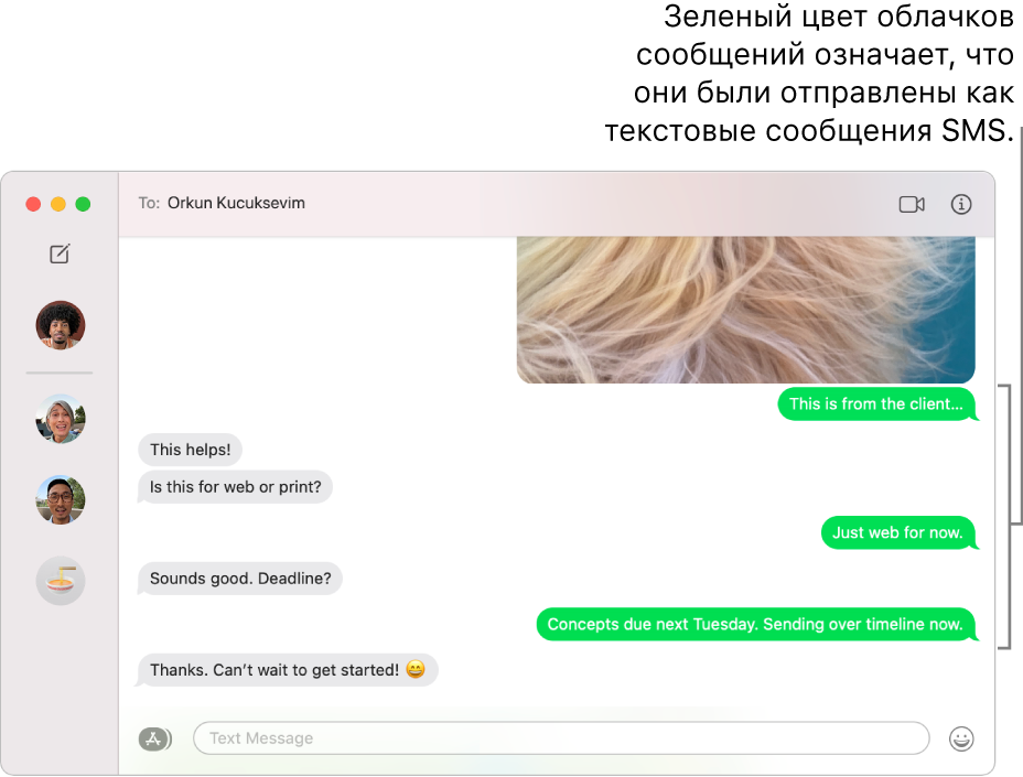 Окно Сообщений. В боковом меню слева отображается список разговоров, а справа показана переписка. Облачка сообщений отображаются зеленым цветом — это означает, что они были отправлены как SMS.